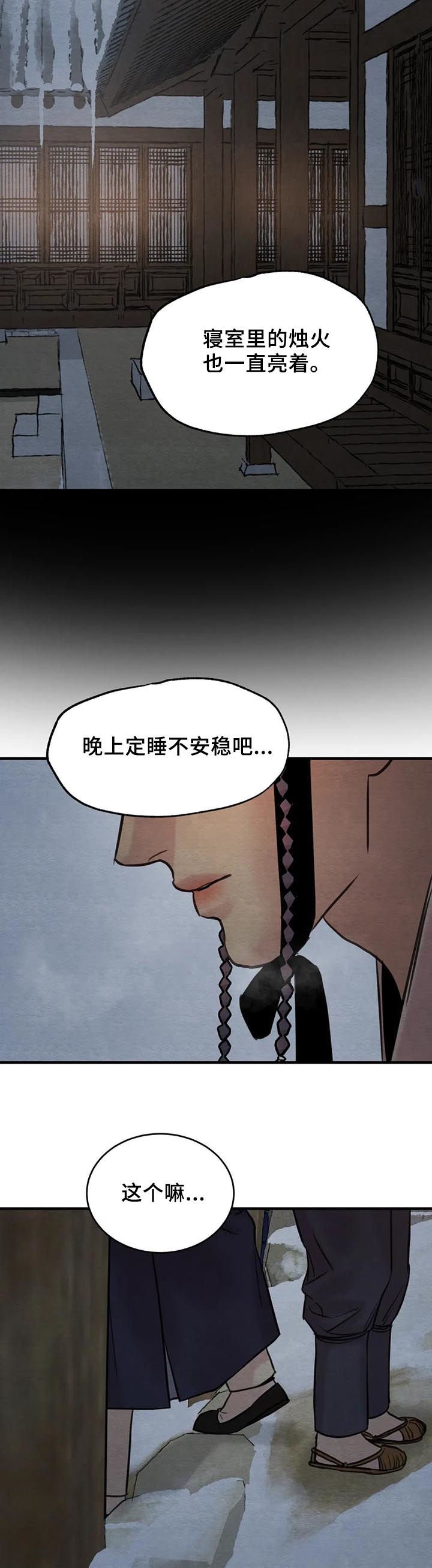 第121章：【第二季】陷入危机