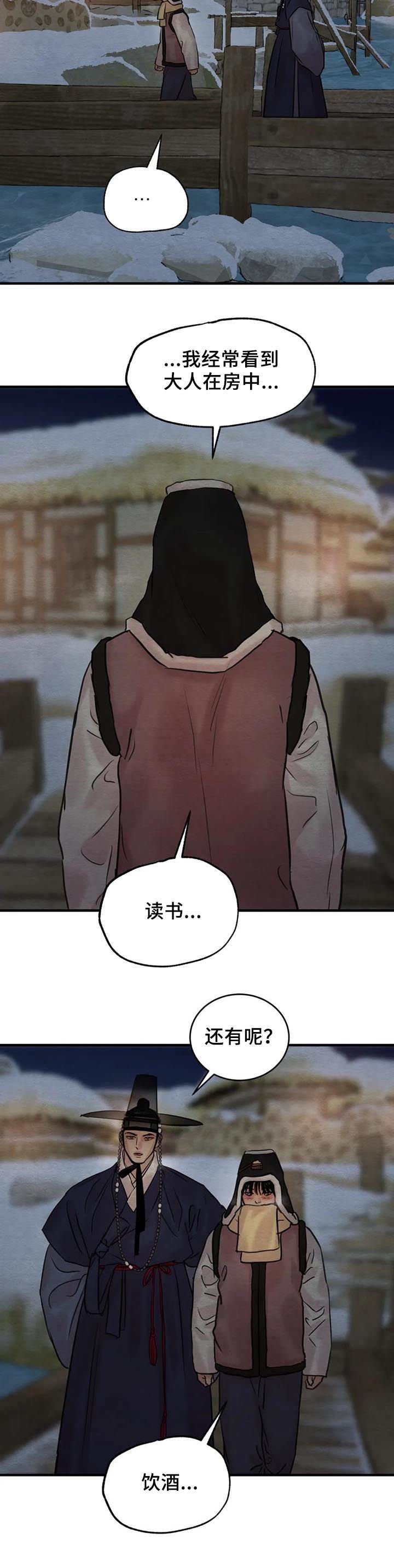 第121章：【第二季】陷入危机