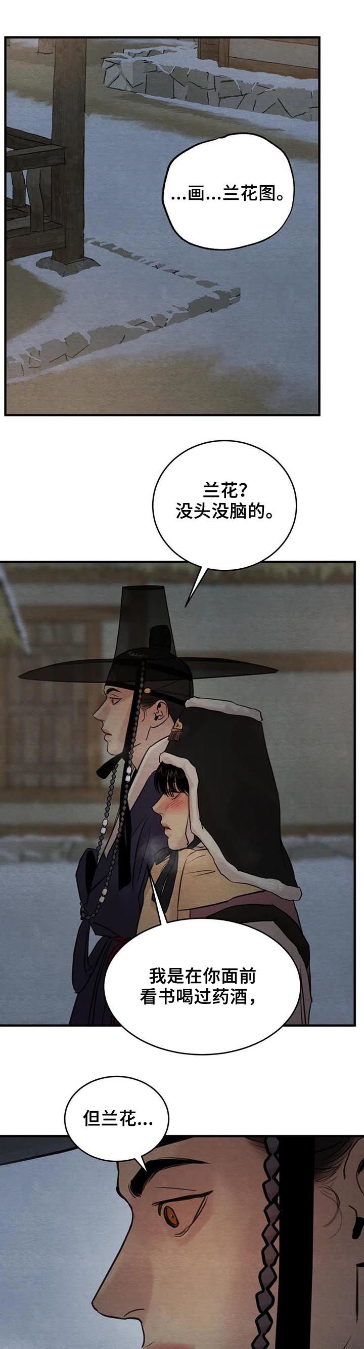 第121章：【第二季】陷入危机