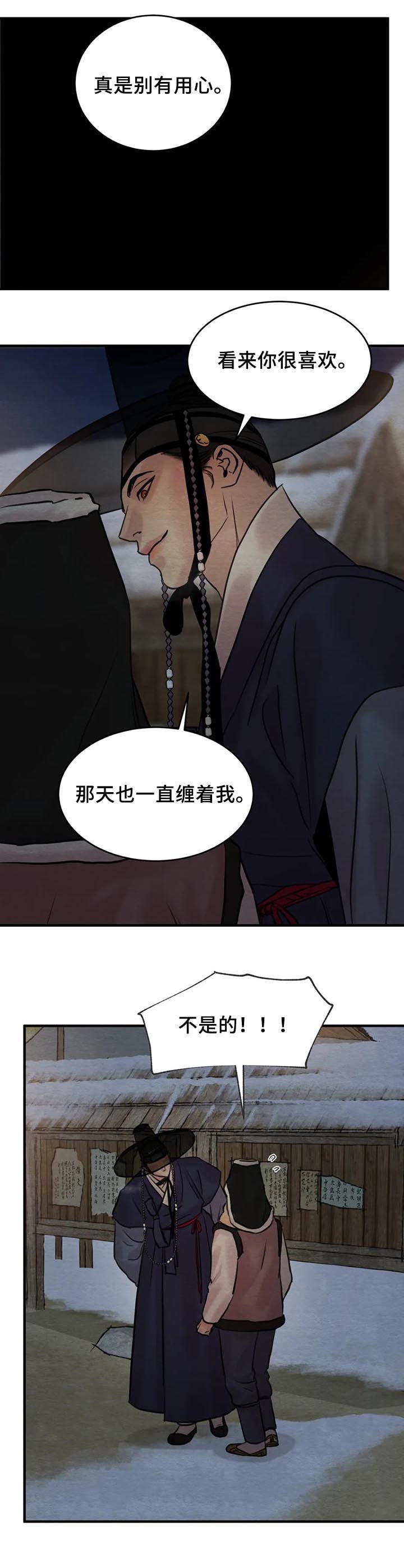 第121章：【第二季】陷入危机