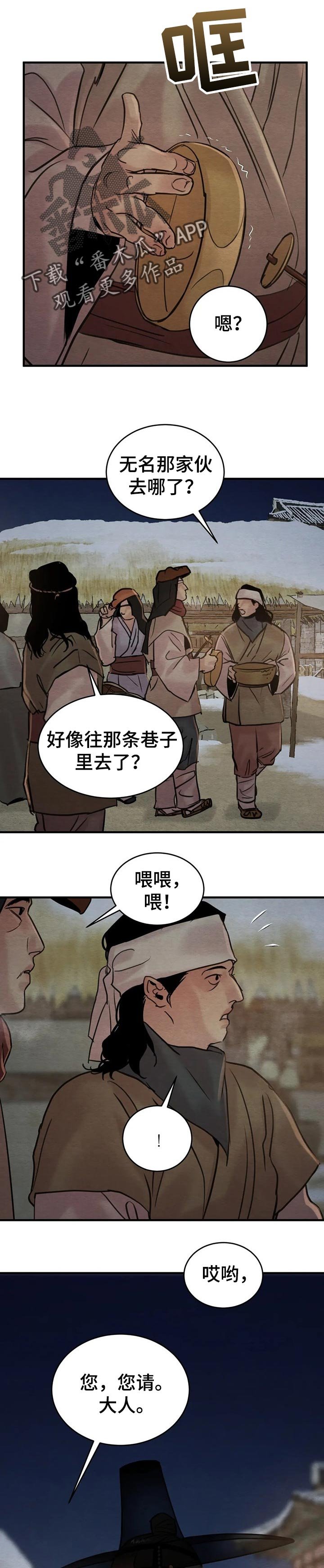 第122章：【第二季】求助
