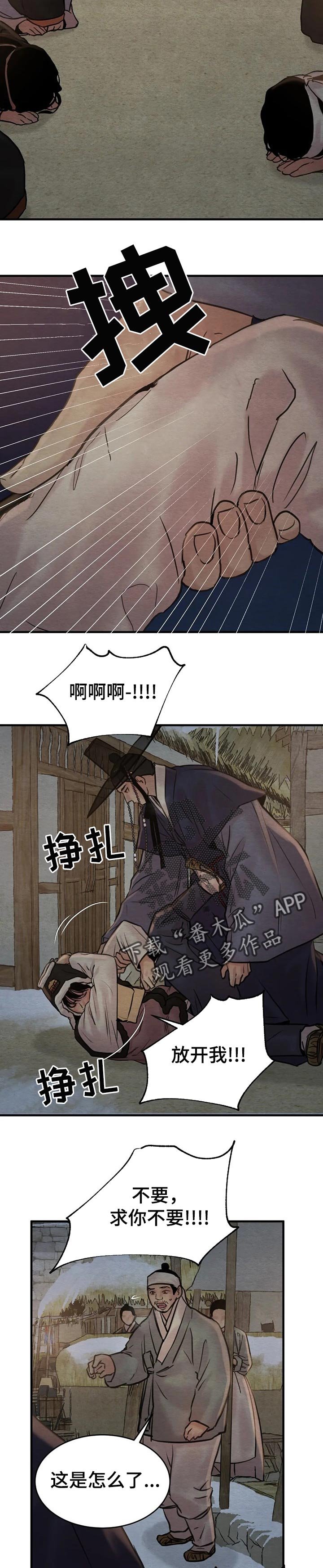 第122章：【第二季】求助