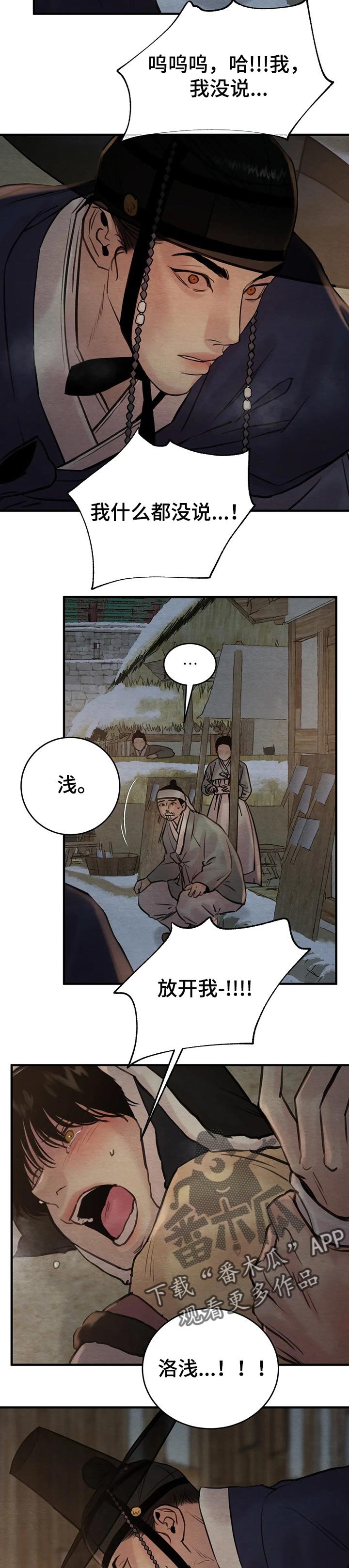 第122章：【第二季】求助