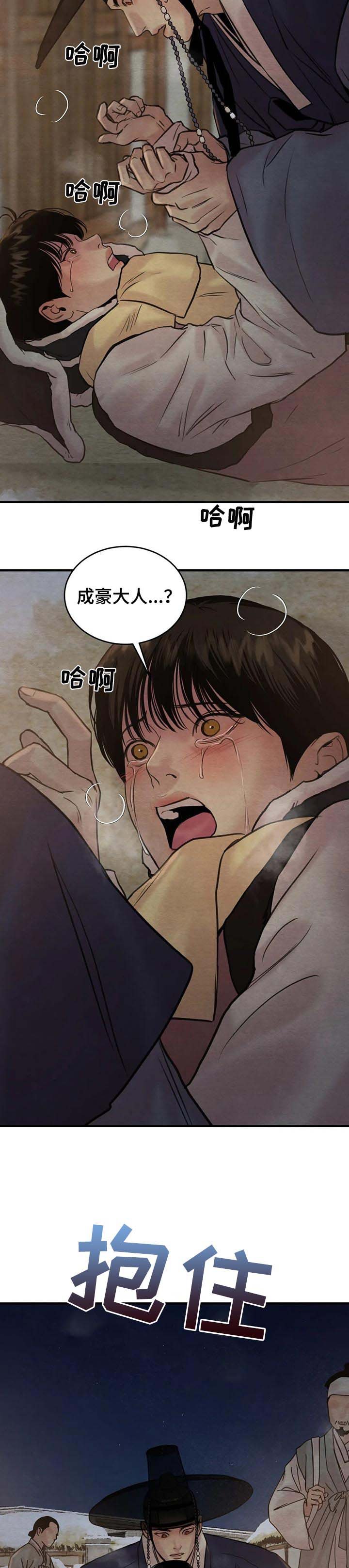 第122章：【第二季】求助