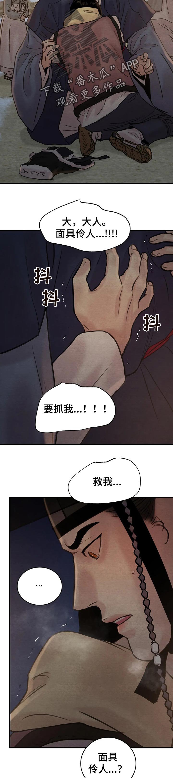 第122章：【第二季】求助