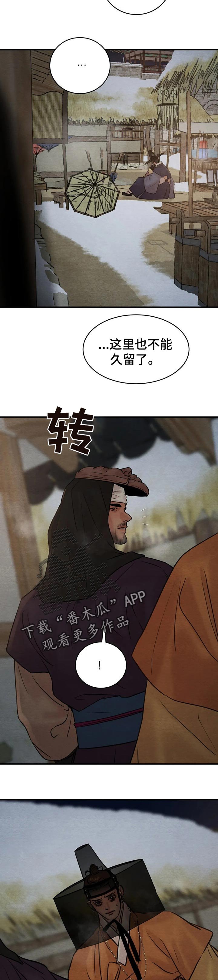 第122章：【第二季】求助