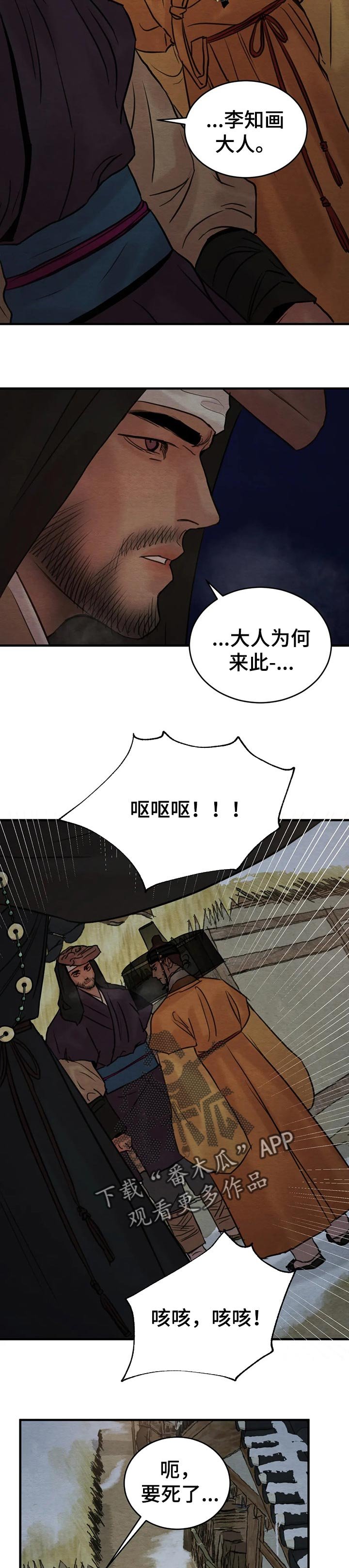 第122章：【第二季】求助