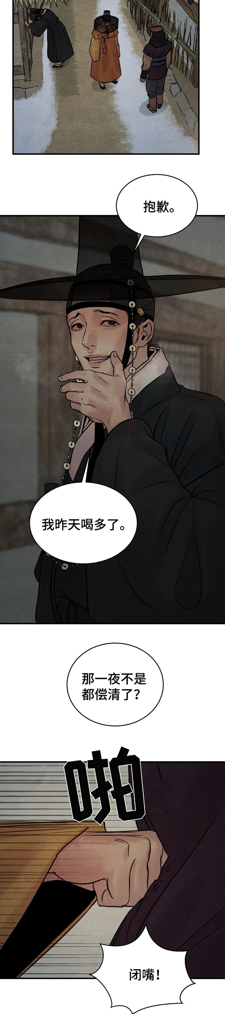 第122章：【第二季】求助