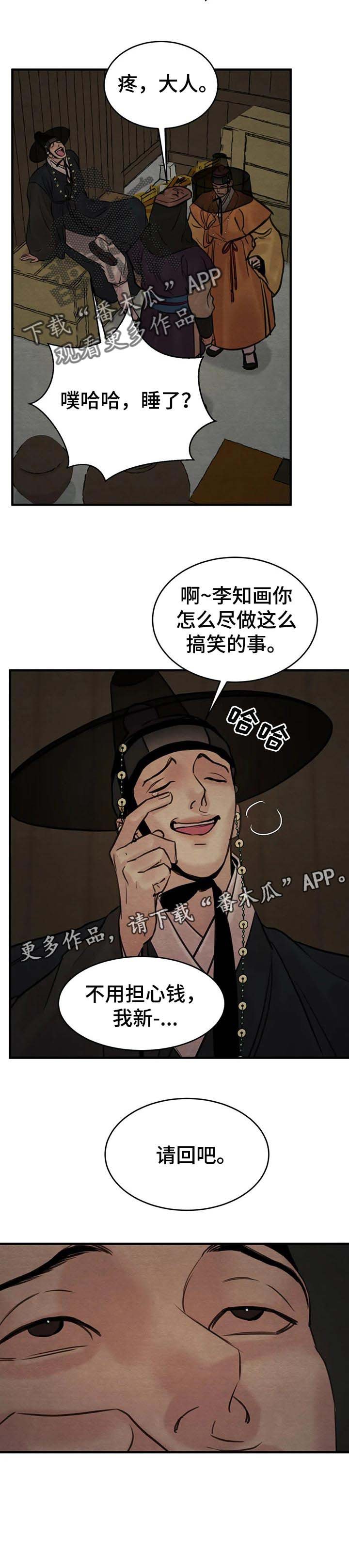 第122章：【第二季】求助