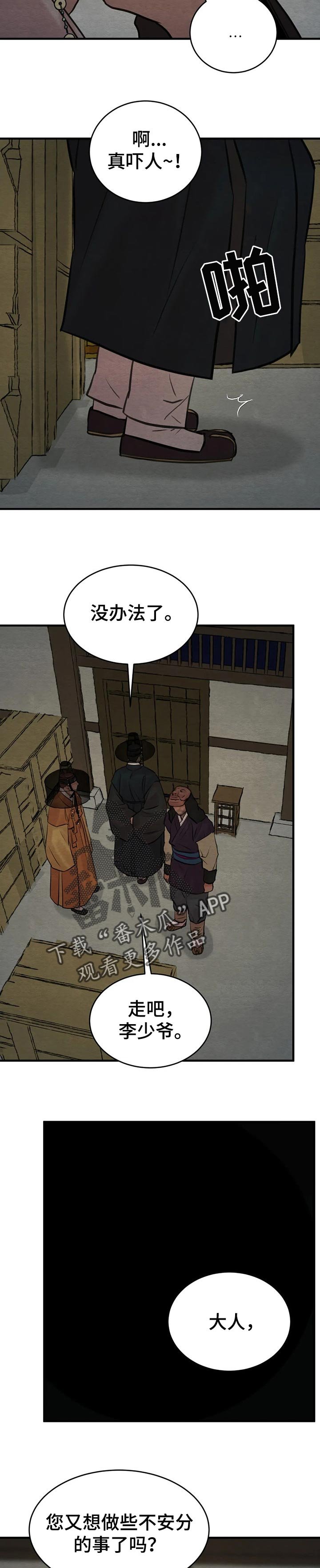 第123章：【第二季完结】陪伴