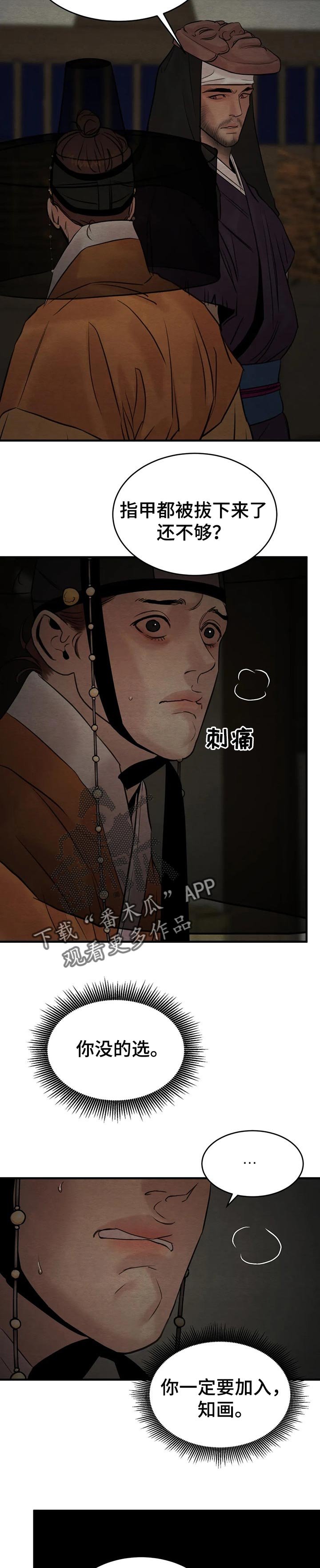 第123章：【第二季完结】陪伴