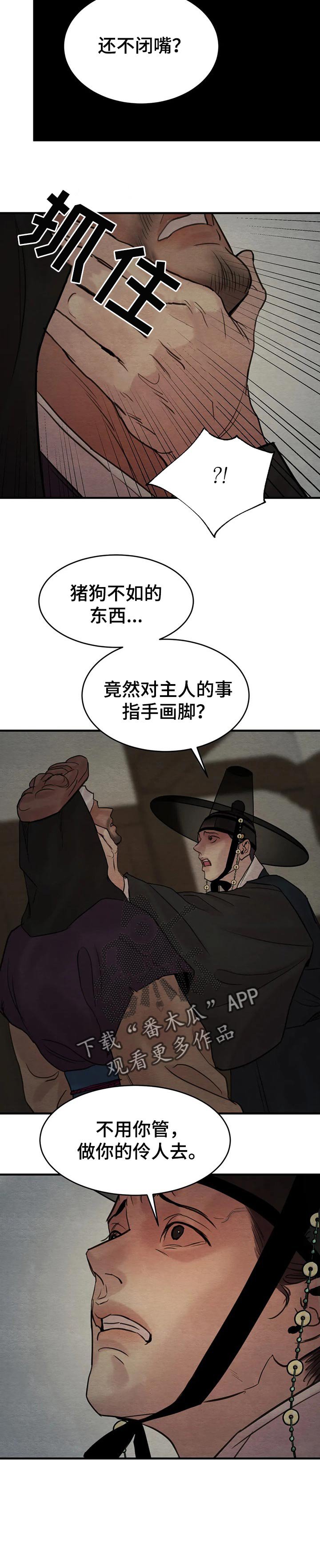 第123章：【第二季完结】陪伴