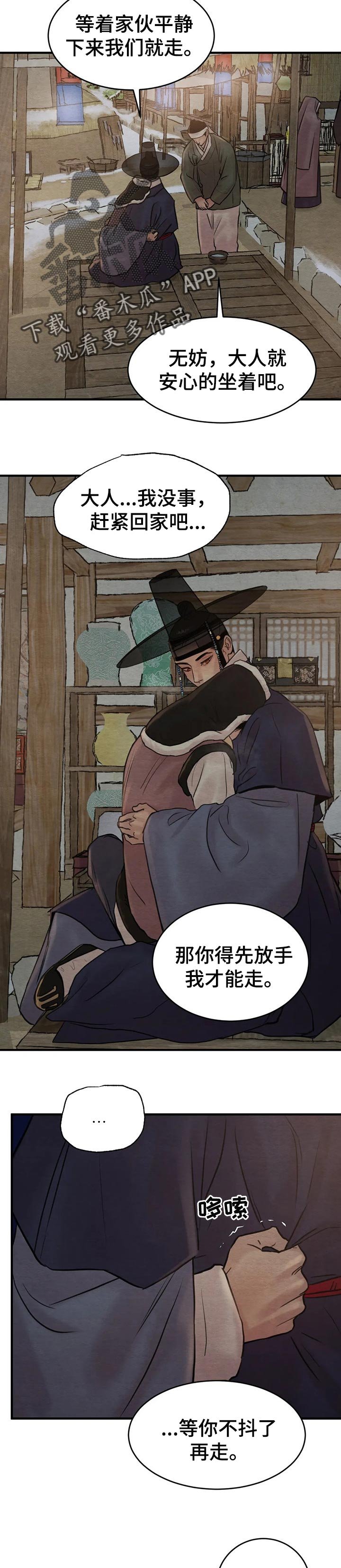 第123章：【第二季完结】陪伴