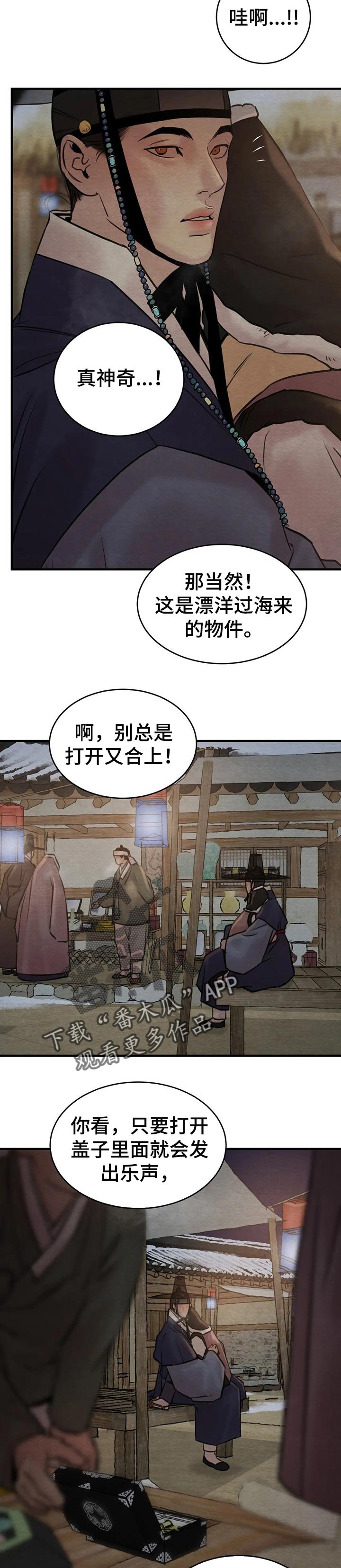 第123章：【第二季完结】陪伴