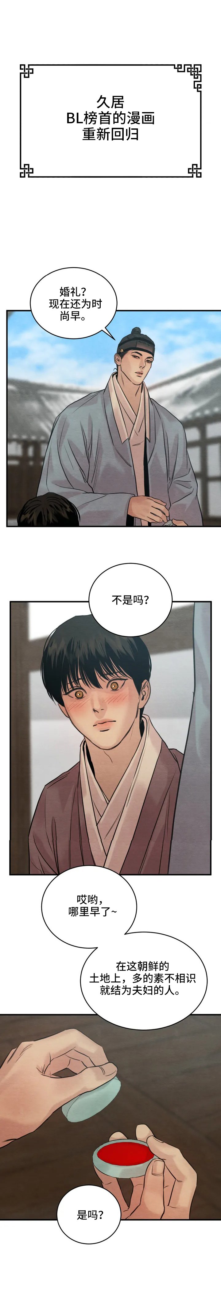 第125章：正式预告