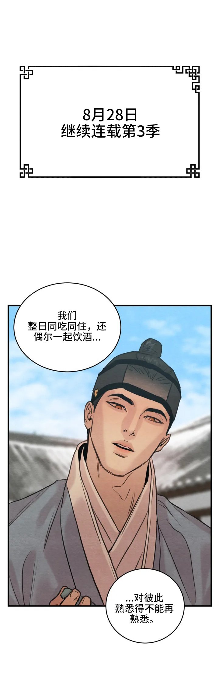 第125章：正式预告