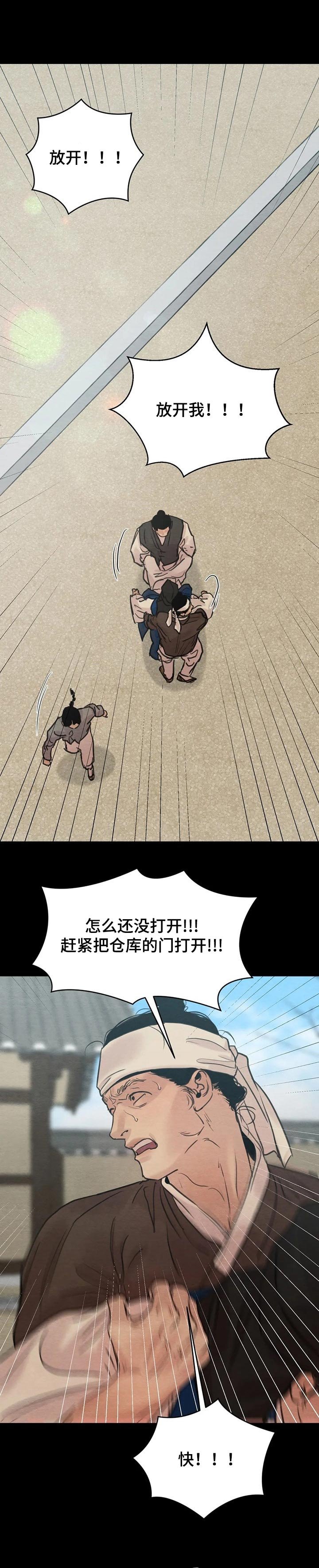 第126章：【第三季】死罪