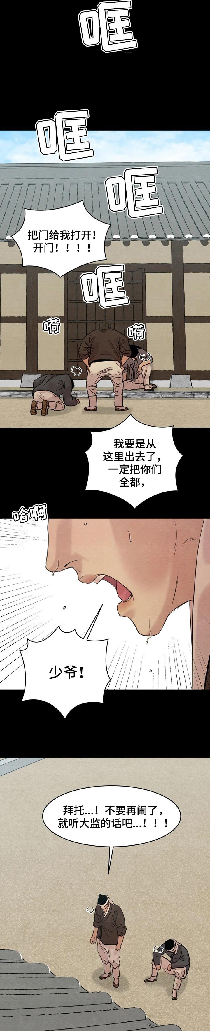 第126章：【第三季】死罪