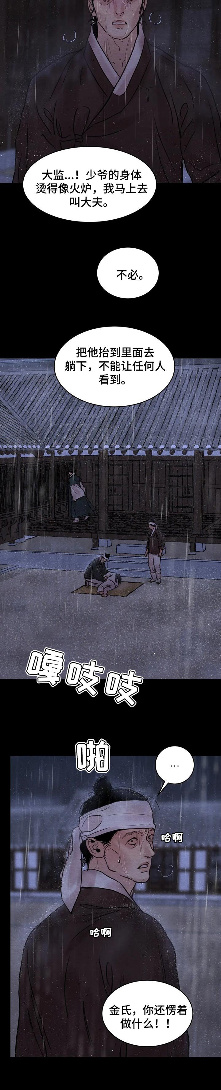 第126章：【第三季】死罪