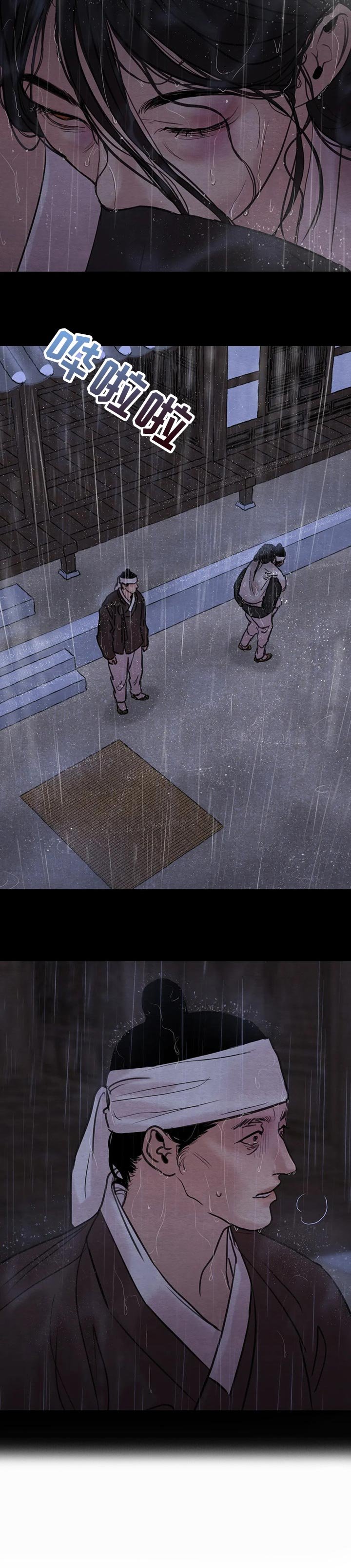 第126章：【第三季】死罪