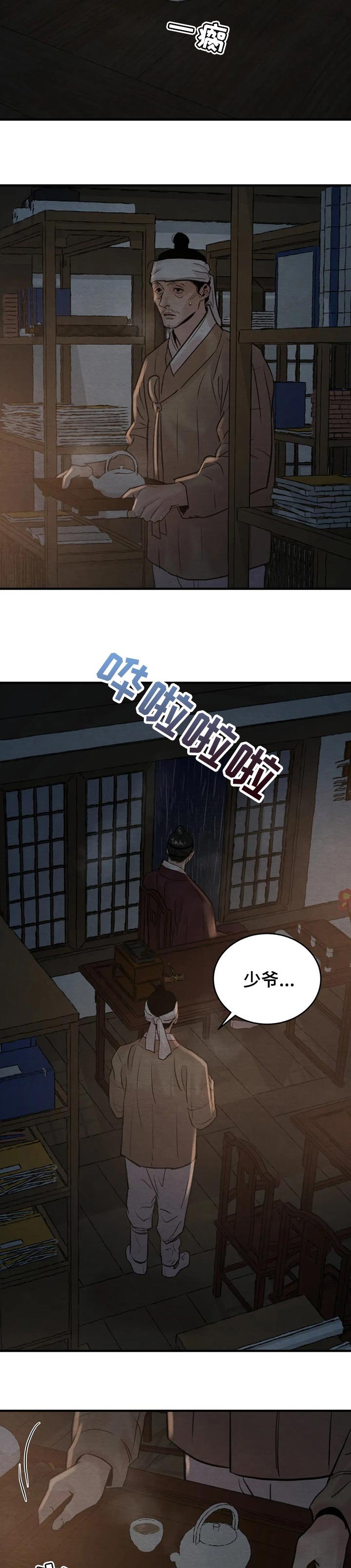 第126章：【第三季】死罪