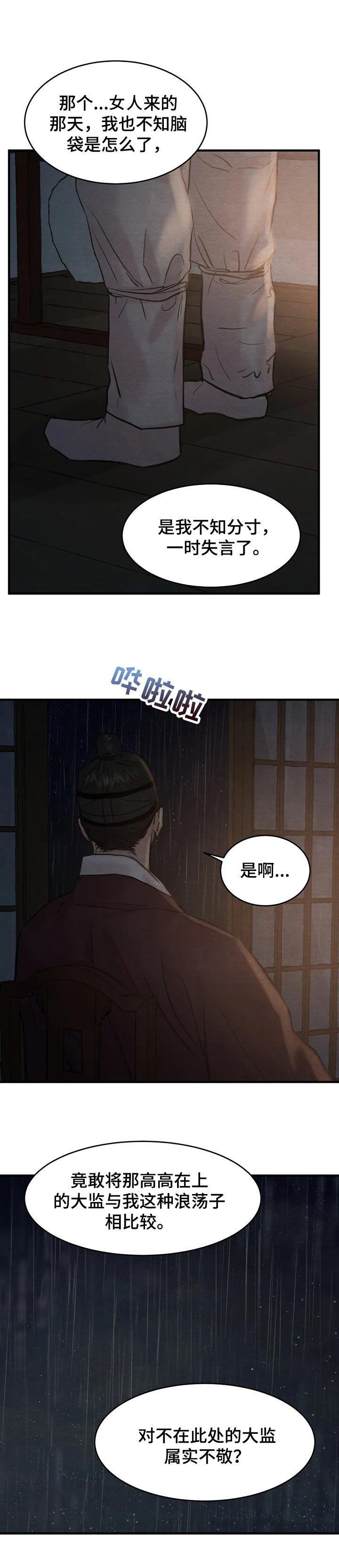 第127章：【第三季】马上就是立春了