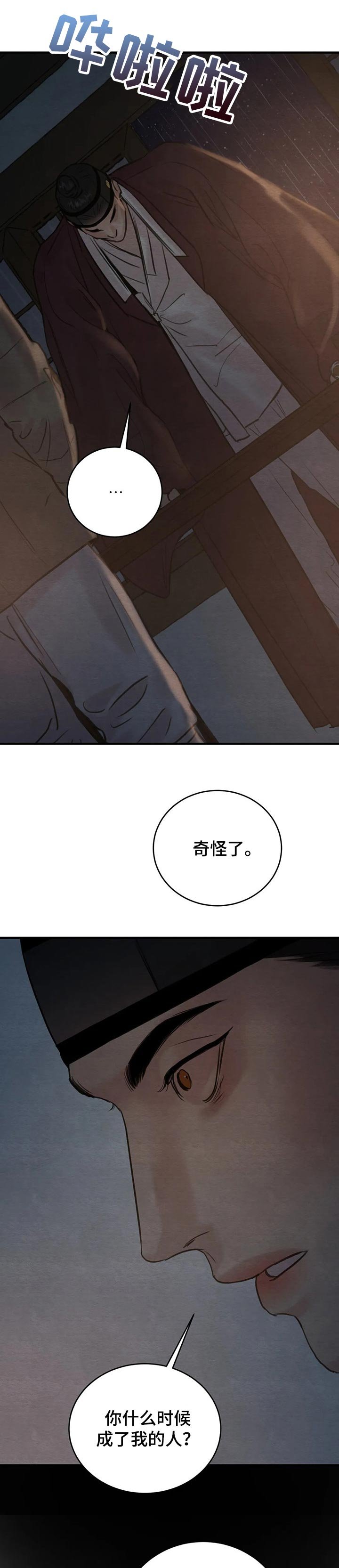 第127章：【第三季】马上就是立春了