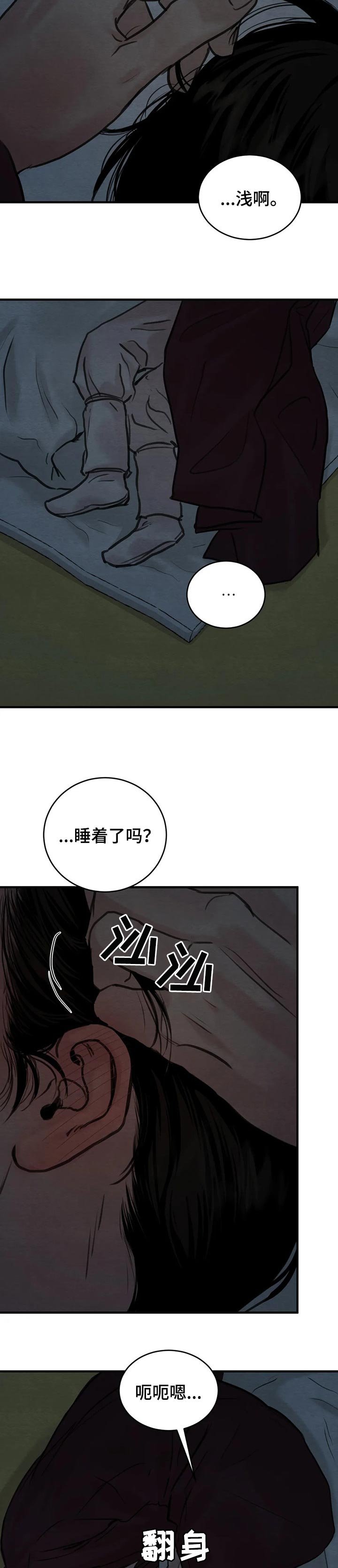 第127章：【第三季】马上就是立春了