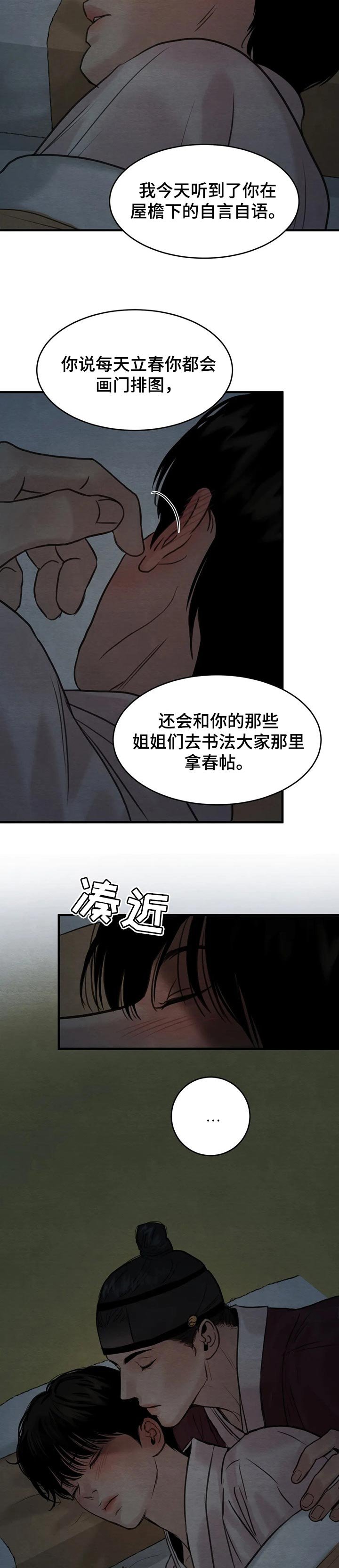 第127章：【第三季】马上就是立春了