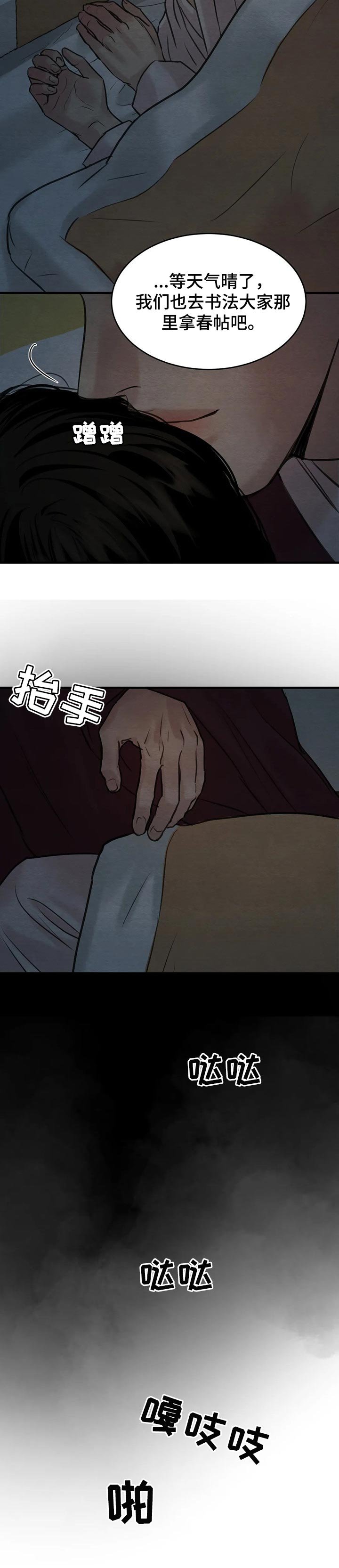 第127章：【第三季】马上就是立春了