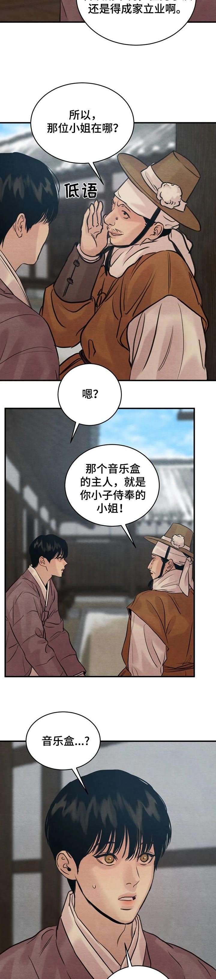 第128章：【第三季】谢礼