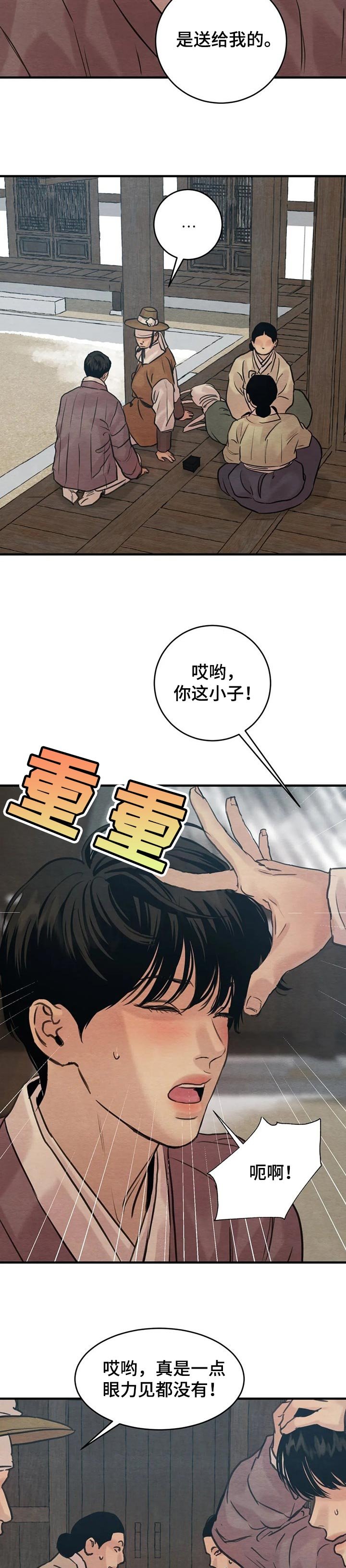 第128章：【第三季】谢礼