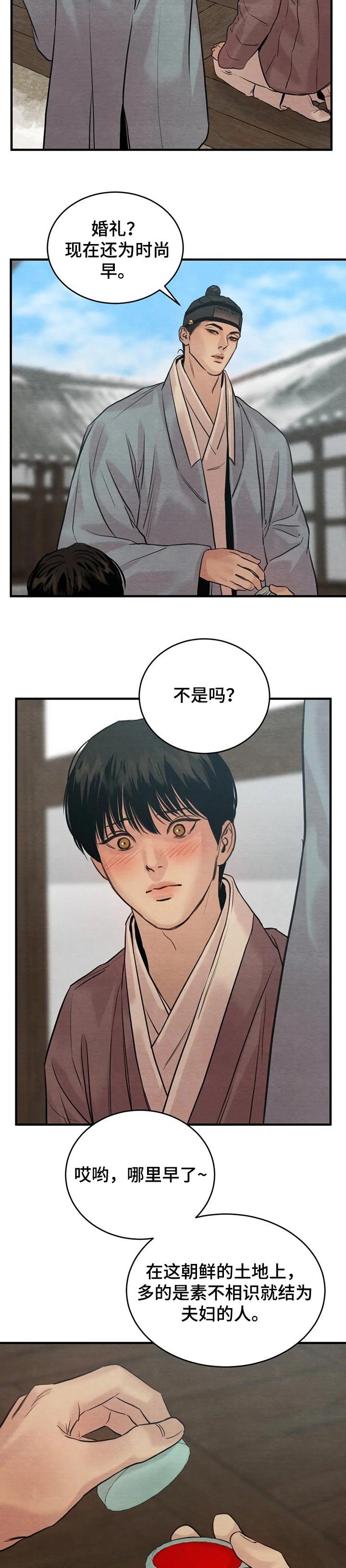 第128章：【第三季】谢礼