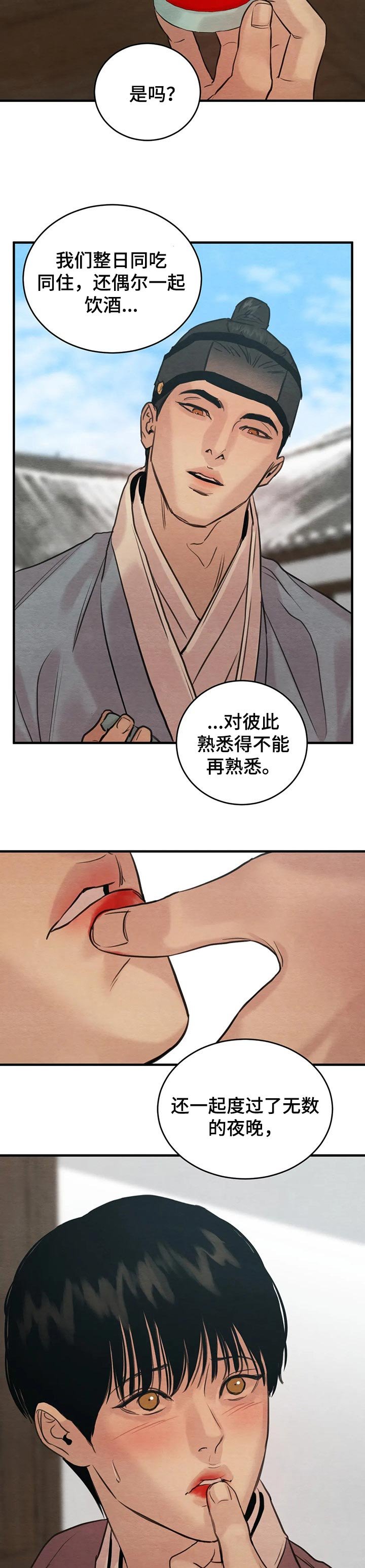 第128章：【第三季】谢礼