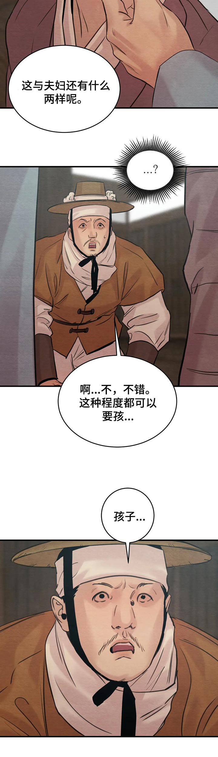 第128章：【第三季】谢礼
