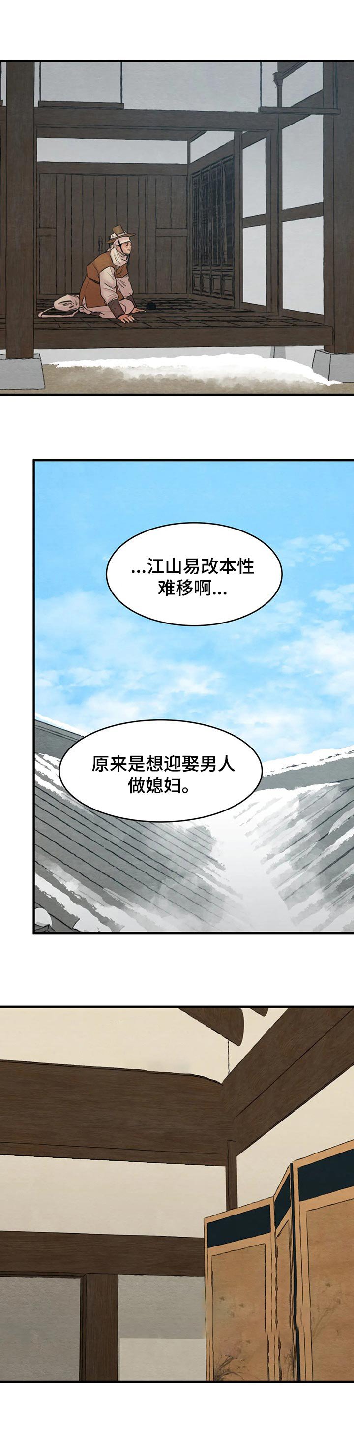 第129章：【第三季】多对我上点心