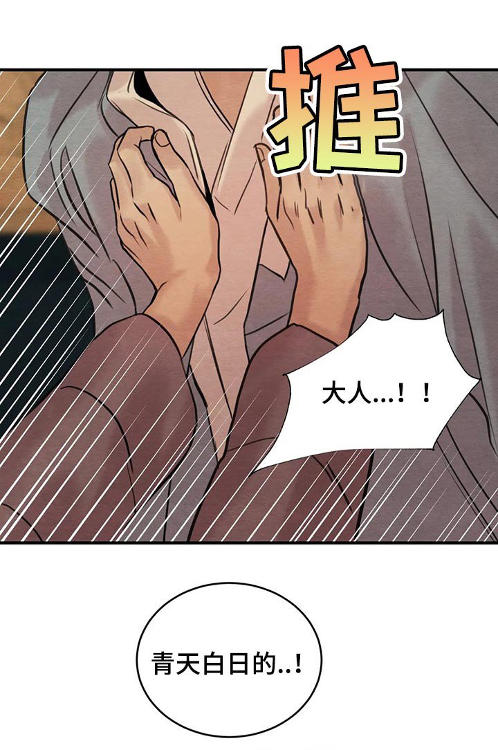 第129章：【第三季】多对我上点心