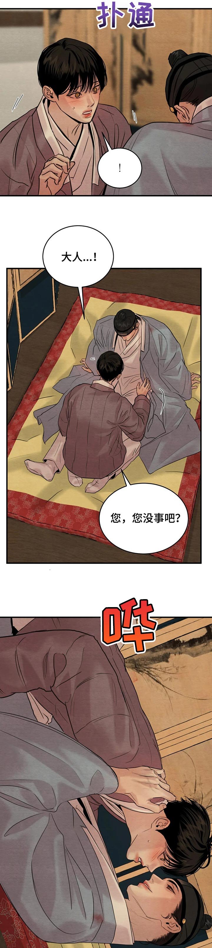 第129章：【第三季】多对我上点心