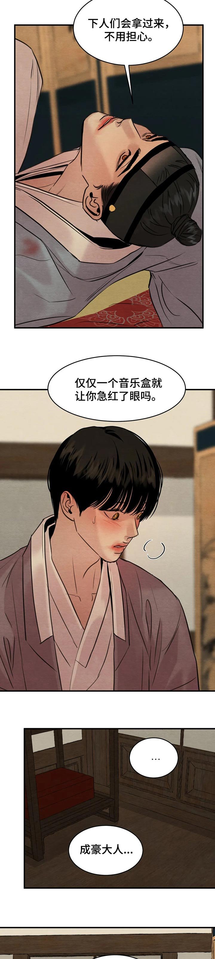 第129章：【第三季】多对我上点心