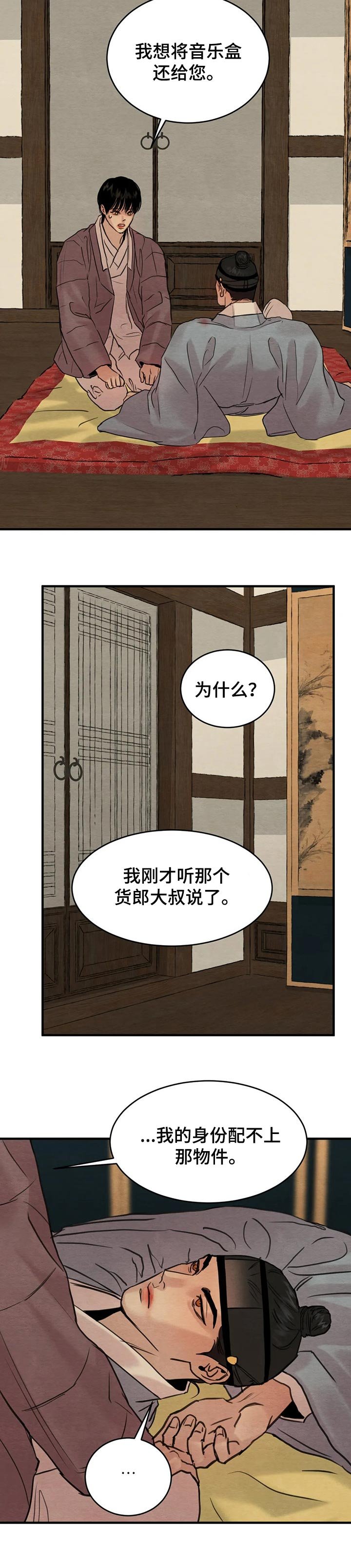 第129章：【第三季】多对我上点心
