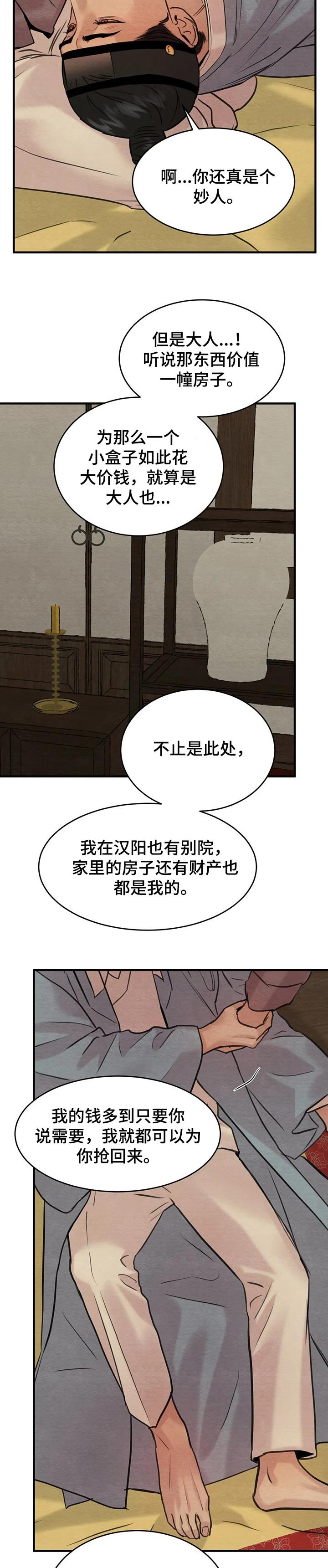 第129章：【第三季】多对我上点心