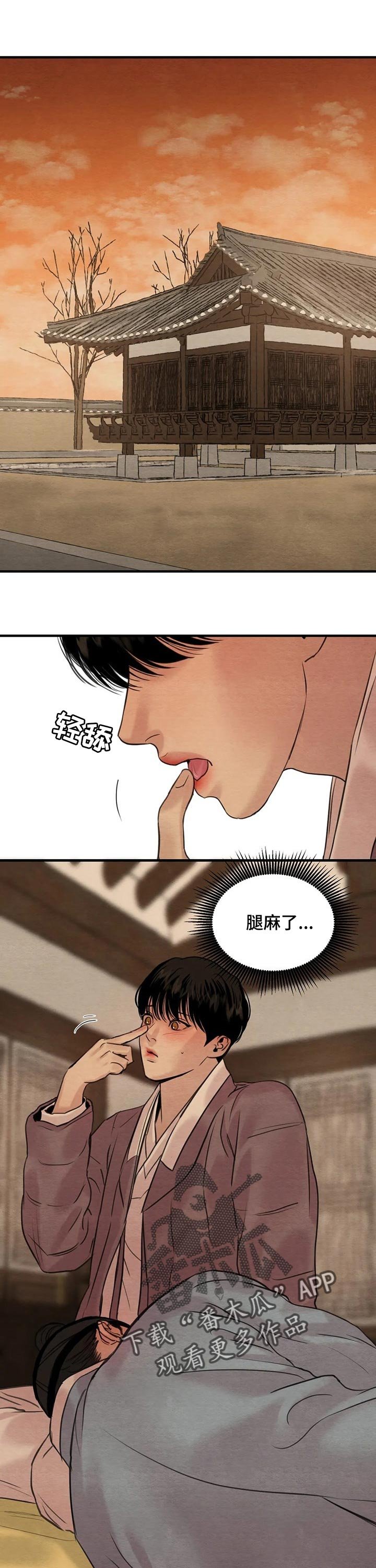 第130章：【第三季】嘴边的红胭脂