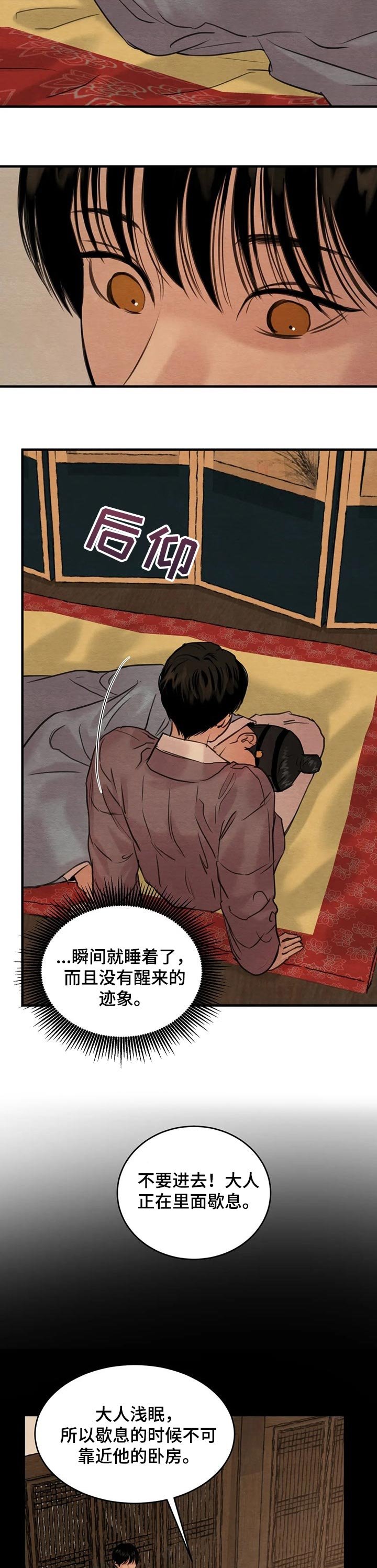 第130章：【第三季】嘴边的红胭脂