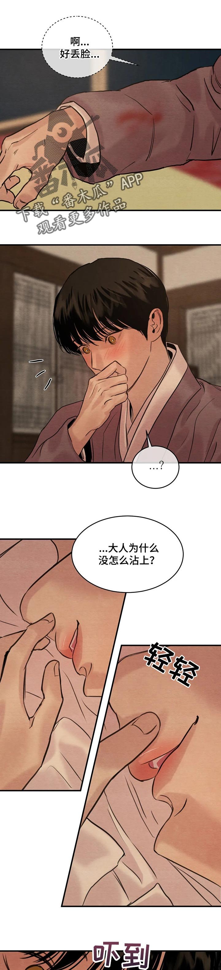 第131章：【第三季】负责