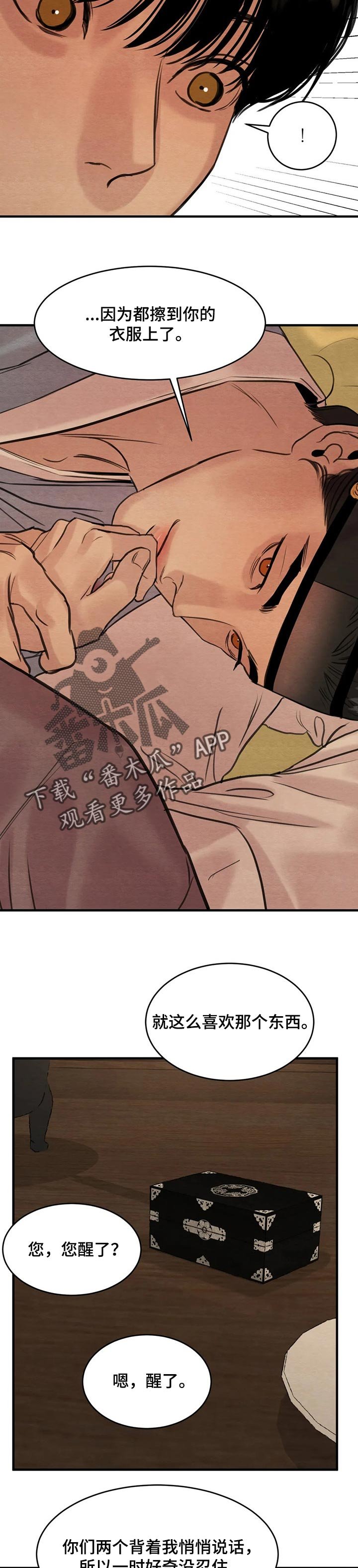 第131章：【第三季】负责