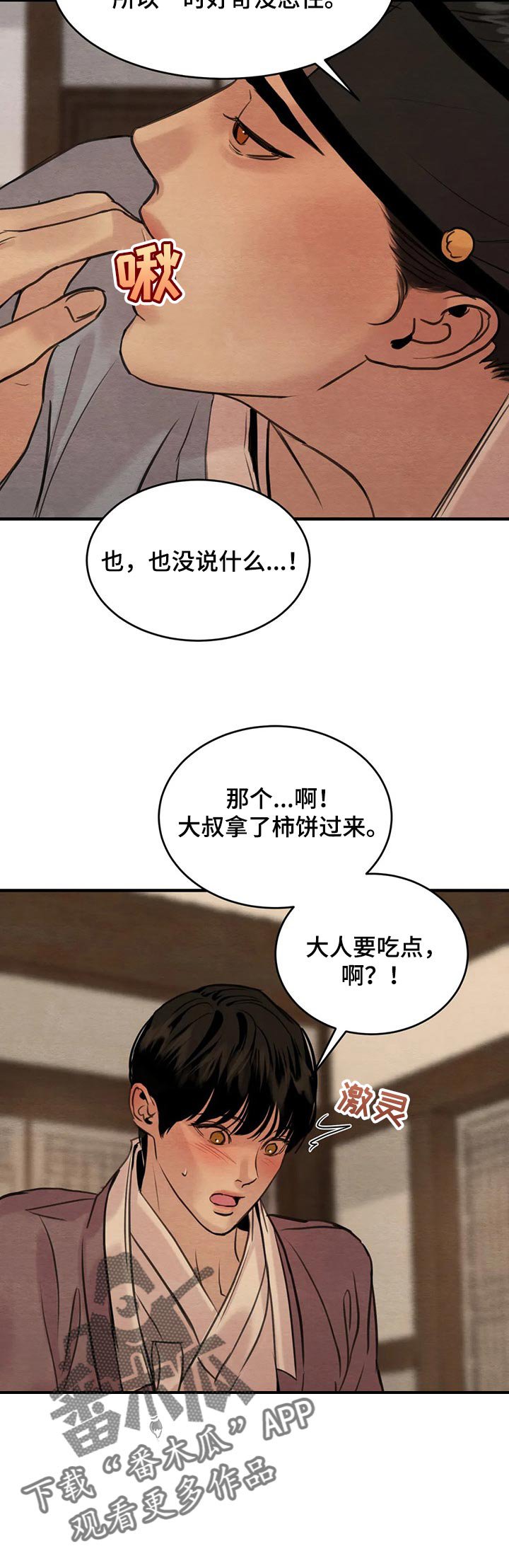 第131章：【第三季】负责
