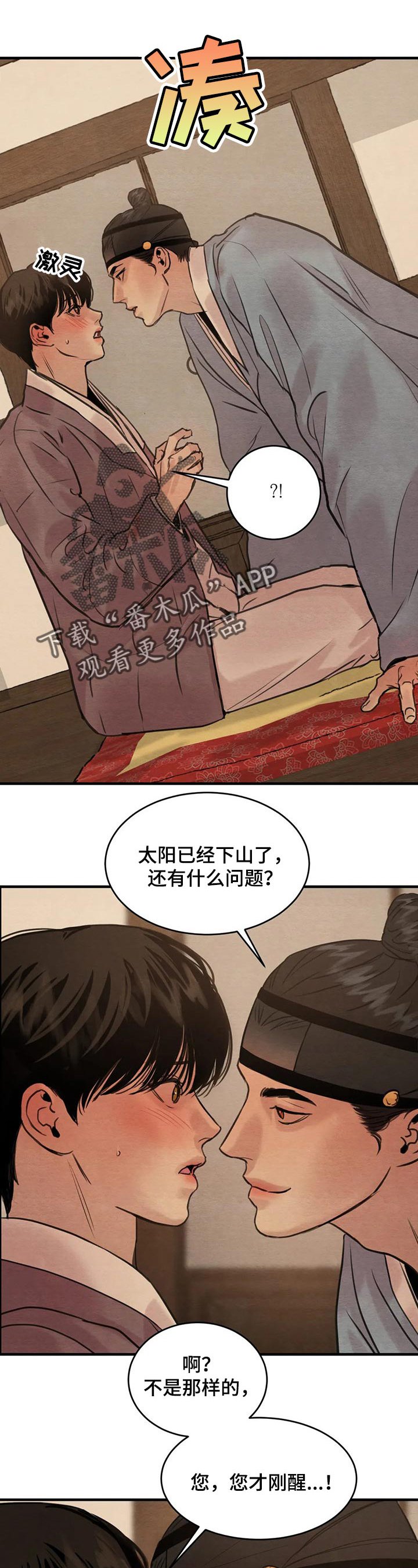 第131章：【第三季】负责