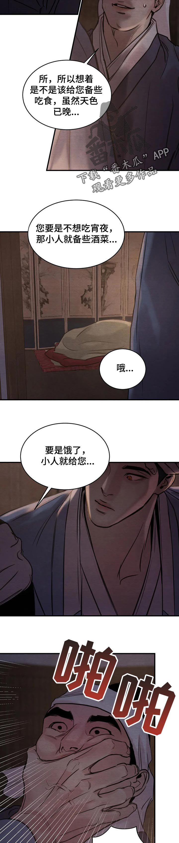 第132章：【第三季】回信
