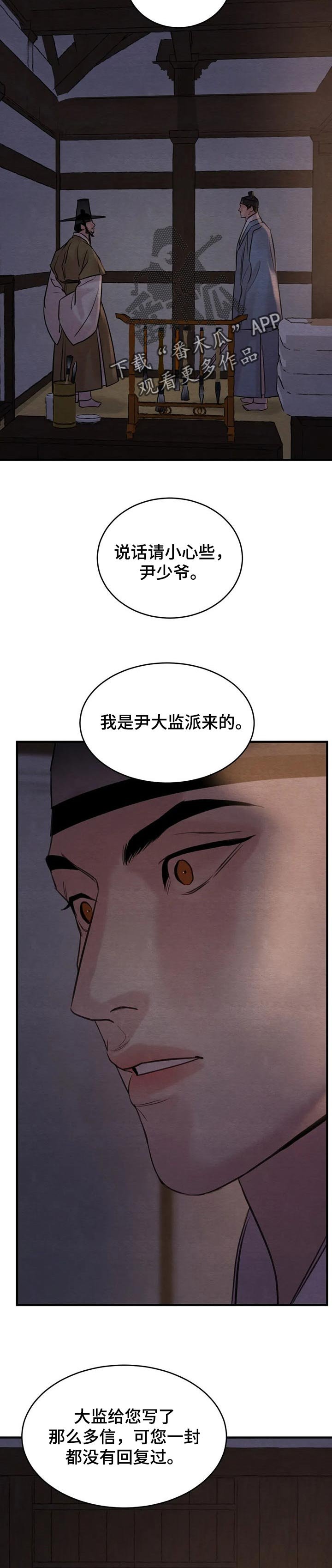 第132章：【第三季】回信