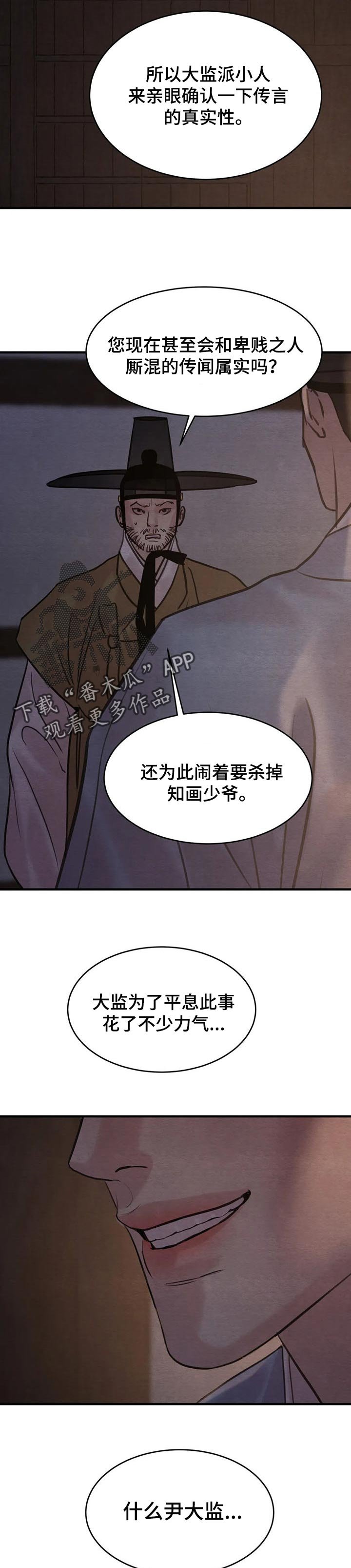 第132章：【第三季】回信